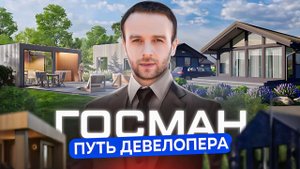 От долгов в 100 млн до миллиардной компании