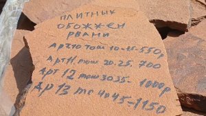 Стоимость гальки и плитняка в Подмосковье