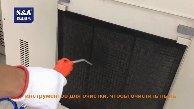 Как выполнять ежедневное обслуживание и ремонт чиллера S&A