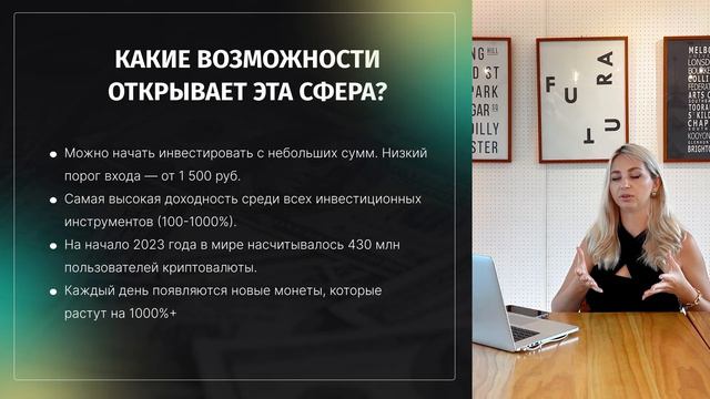 Урок №1. Зачем вам изучать криптовалюту? Халвинг