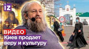 Украина избавится от мощей Ильи Муромца и чудотворных икон? Вассерман о том, как Киев продает веру
