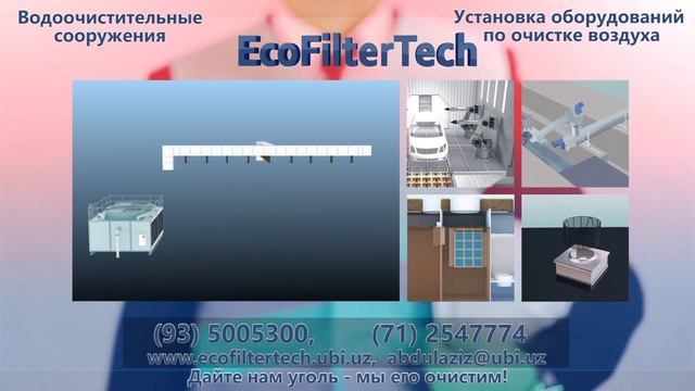 EcoFilterTech - Водоочистные сооружения в Узбекистане смотреть онлайн