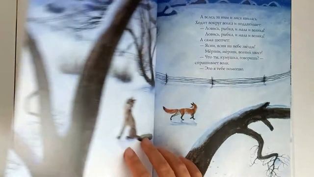 Лиса и волк смотреть онлайн