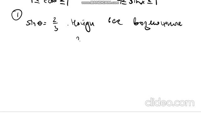 Единичная окружность. Основные формулы тригонометрии смотреть онлайн