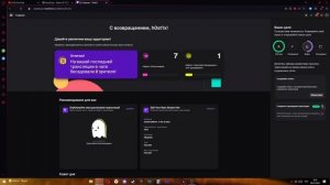 КАК СОХРАНИТЬ СТРИМЫ НА ТВИЧЕ! ГАЙД 2022