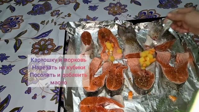 Нежная и вкусная Форель в духовке с овощами #форельвдуховке #форельсовощами #форель #рыбавдуховке