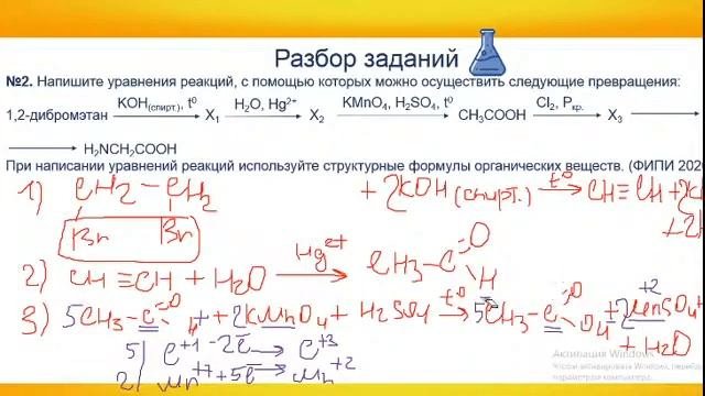 РАЗБОР ЗАДАНИЯ 33. ХИМИЯ ЕГЭ
