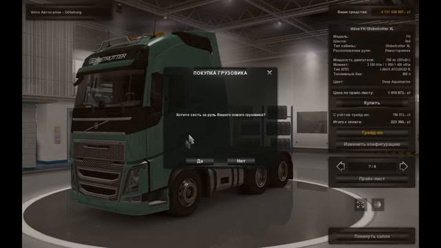 Euro-Truck Simulator 2-(Первый взгляд) #1(PC) смотреть онлайн