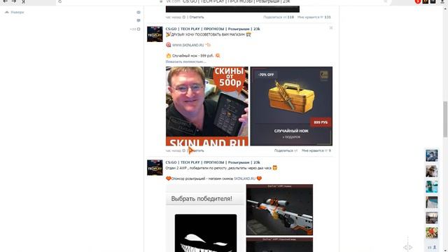 Проверка сайта SKINLAND.RU и их группа в вк кидалово или нет!? смотреть онлайн