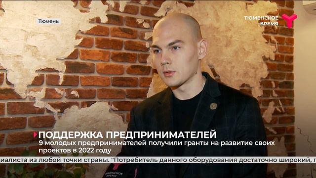 Гранты для молодых предпринимателей