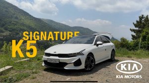 Всем известный корейский седан KIA K5 в комплектации Signature