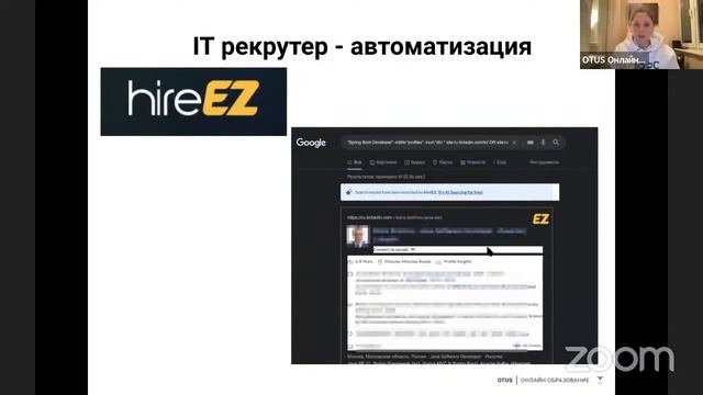 Как из человека сделать it-рекрутера // Демо-занятие курса «IT Recruiter» смотреть онлайн
