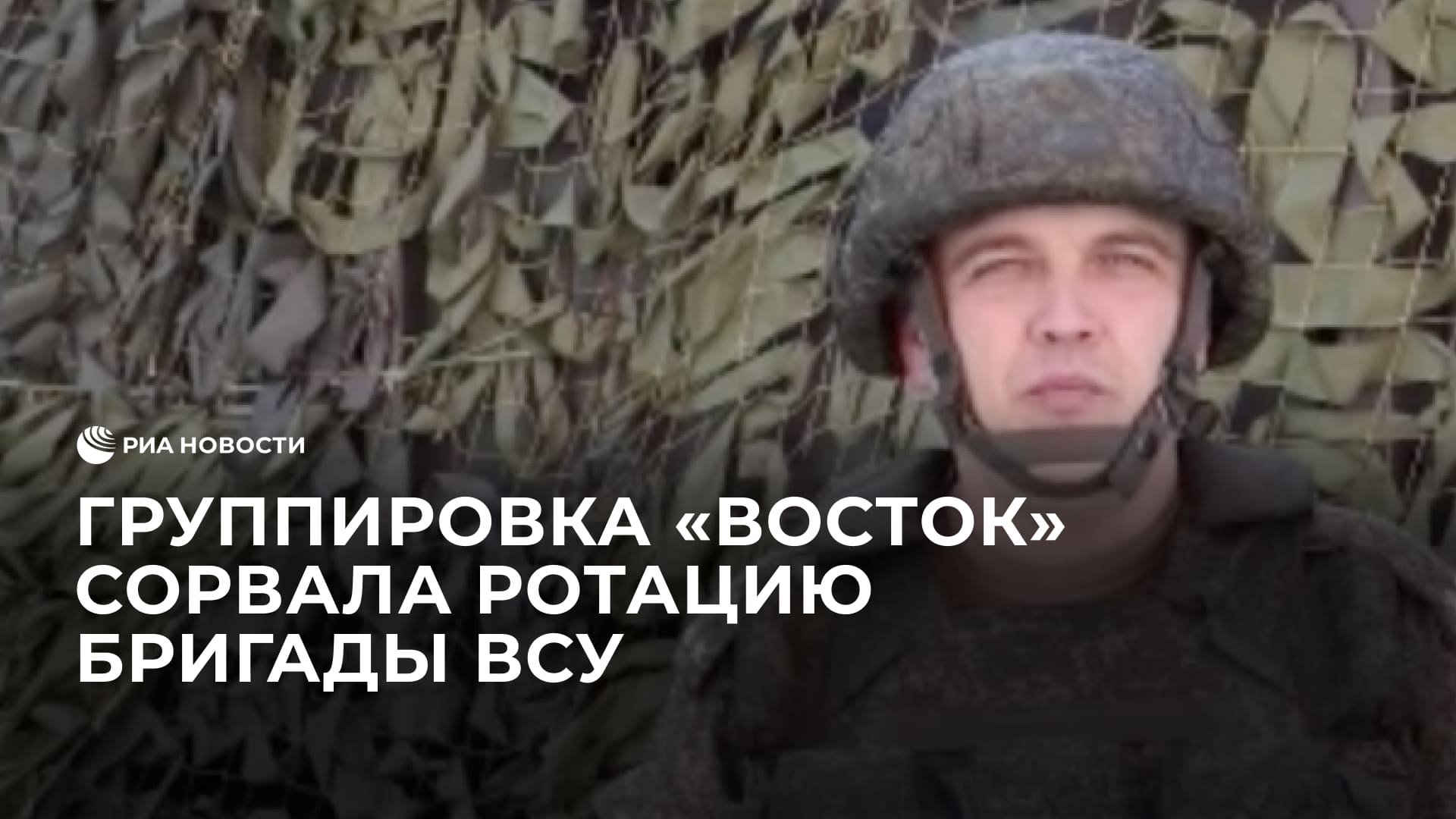 сорвали ротацию