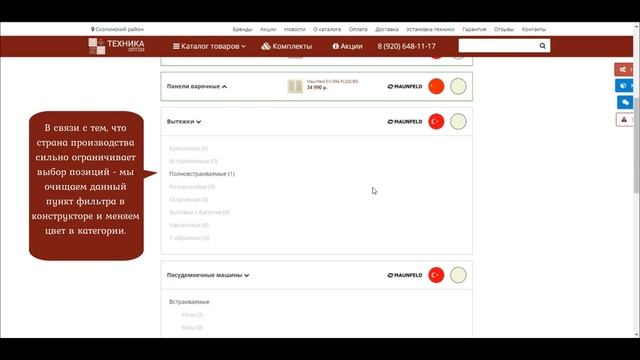 Комплектатор смотреть онлайн