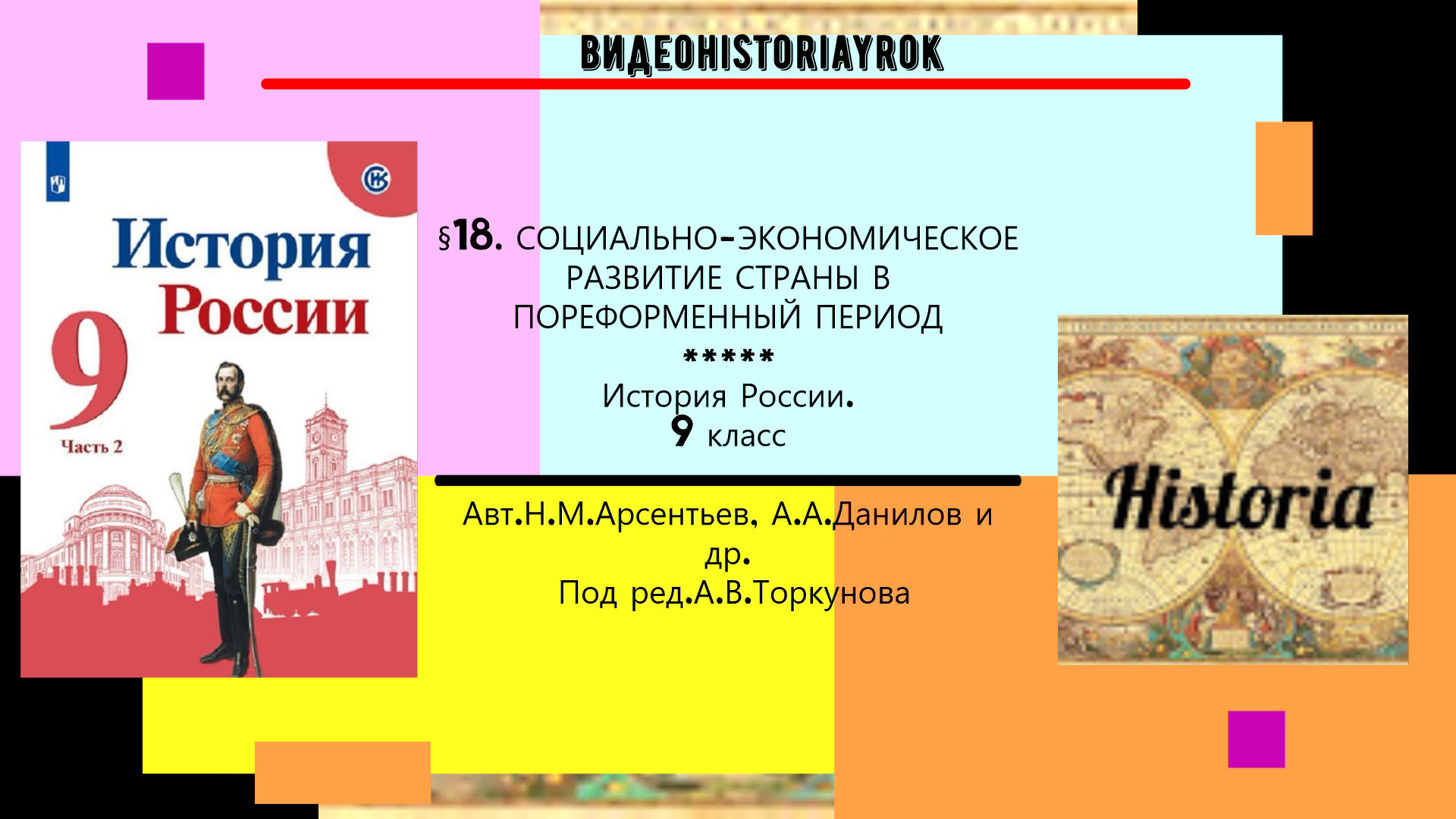 Тест по истории социальная и правовая модернизация. Реформы 1860-1870 социальная и правовая модернизация. История России 2 класс.