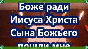 РИТУАЛЬНАЯ МОЛИТВА ДЛЯ ОБРЕТЕНИЯ И ПРИУМНОЖЕНИЯ ЛЮБВИ | ИЗБАВЛЕНИЯ ОТ ОДИНОЧЕСТВА | ЗНАХАРЬ-КИРИЛЛ