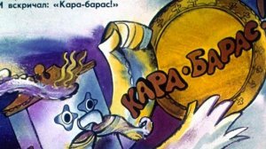 Диафильм Мойдодыр