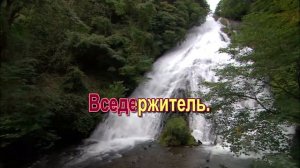 Велики и чудны дела Твои, Христианская Музыка, Караоке
