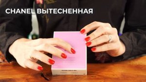 Chanel Chance Eau Tendre | Как выглядит оригинал?