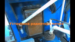 Самодельный трактор.Процесс сборки.Установка радиатора печки. #156