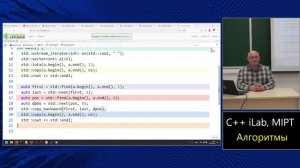 Базовый курс C++ (MIPT, ILab). Lecture 25. Алгоритмы и функторы.