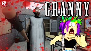 ГРЕННИ | УБОРЩИЦА из нашей ШКОЛЫ в роблокс | Granny roblox