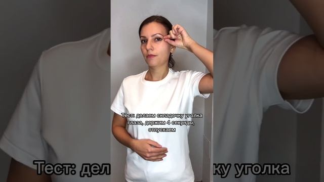 Эффективные техники против морщин вокруг глаз смотреть онлайн