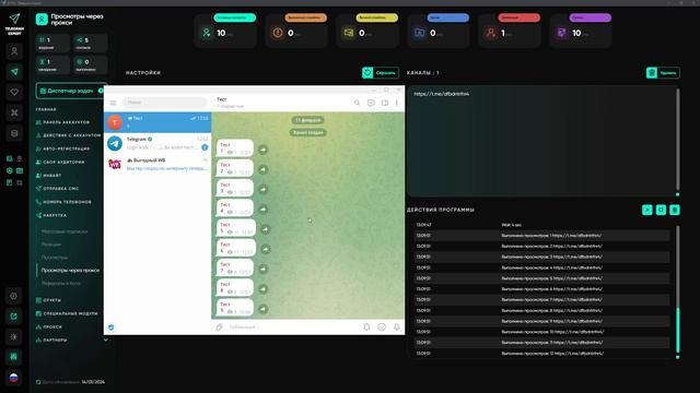 НАКРУТКА ПРОСМОТРОВ через прокси