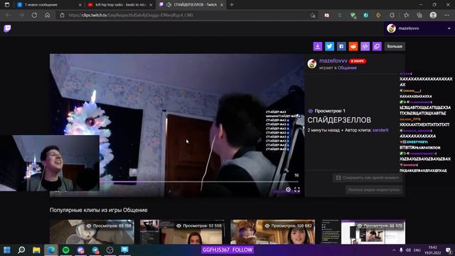 Синхронизированный смех мазелова и мазелова на экране @mazellovvv смотреть онлайн