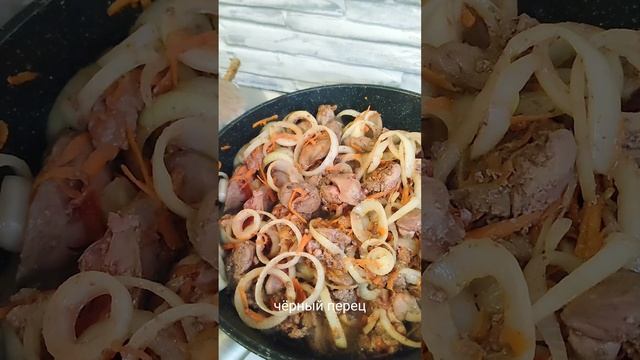 Печень с луком и морковью