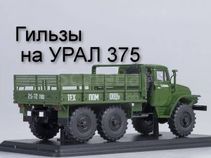 Поршневые группы Мценск урал-375, Зил-130 от производителя  +7 48646 2-29-85