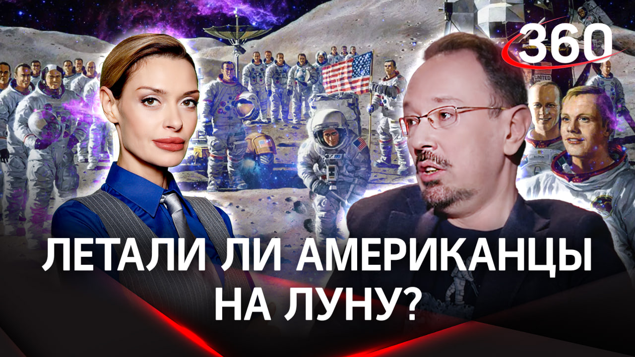 Летали ли американцы на Луну? Финальный ответ – да! | Евгений Кузнецов в стриме Аксиньи Гурьяновой