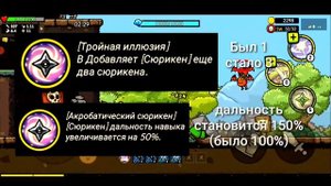 Не волнуйся, я ПРИКРОЮ. Гайд на Мастера клинка. Защита Замка Онлайн / Castle Defence Online.