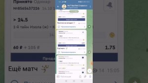 ⚠️ПРАКТИЧЕСКИ БЕСПРОИГРЫШНАЯ СТРАТЕГИЯ СТАВОК В ГАНДБОЛЕ  НА ТОТАЛ БОЛЬШЕ В ПЕРВОМ ТАЙМЕ ⚠️