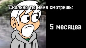 (Мои Стареющие Лица) Сколько ты меня смотришь: