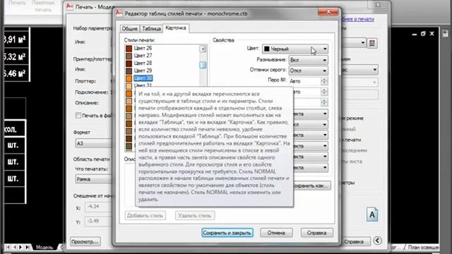 Урок 18 Печать AutoCAD для начинающих Автокад для НАЧИНАЮЩИХ AutoCad по ШАГАМ.