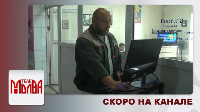 Скоро на канале. смотреть онлайн