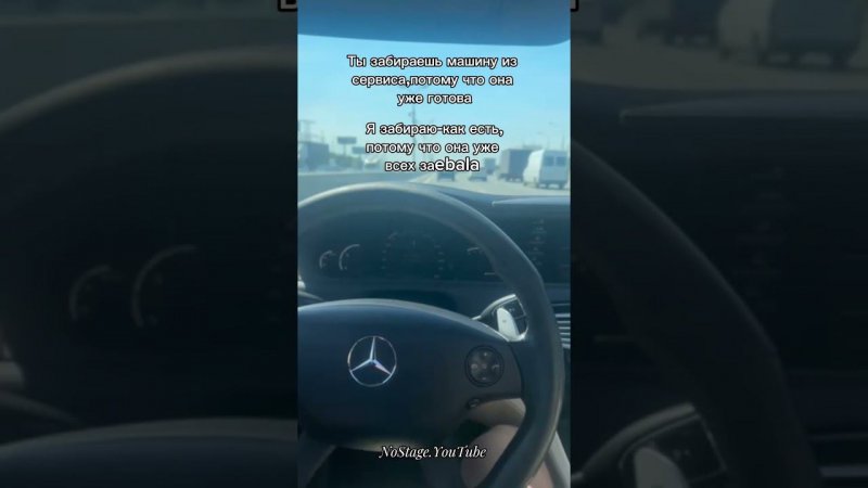 Будни владельца Mercedes-Benz: