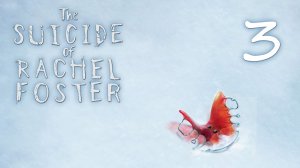 The Suicide of Rachel Foster - День 3; День 4 - Прохождение игры на русском [#3] | PC