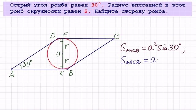 Задача 6 №27914 ЕГЭ по математике. Урок 132