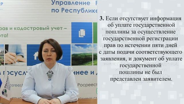 Почему при оформлении недвижимости могут вернуть документы без рассмотрения смотреть онлайн