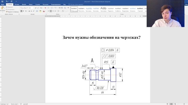 Обозначения на чертежах