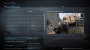 ЛУЧШИЕ НАСТРОЙКИ В WARZONE НА PS4 / Call of Duty Warzone