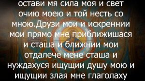 Поправь здоровье! Это монастырская тайная молитва о здравии.