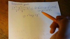 Сократить дробь.