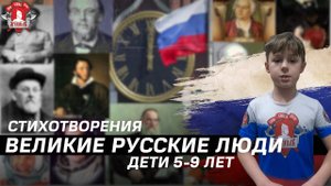РОССИЙСКИЕ УЧЁНЫЕ / СТИХОТВОРЕНИЯ / ДЕТИ 5-9 ЛЕТ / Зачёт и проверка успеваемости в школе/ ЯРОПОЛК