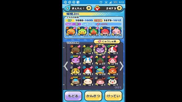 [Let's Play!] Yokai Watch Puni Puni/Wibble Wobble [Jpn Ver.]
