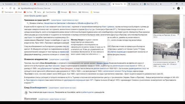 Читаем про славянские племена (часть 3)