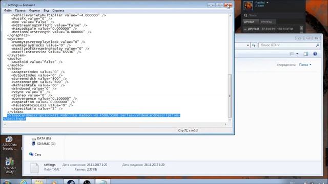Как запустить GTA 5 на слабом ПК смотреть онлайн
