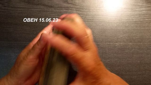 КАРТА ДНЯ ОВЕН 15.06.23